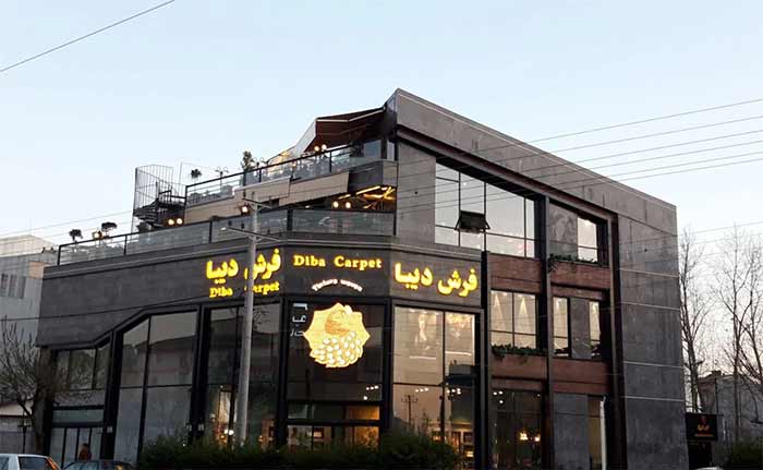 رستوران