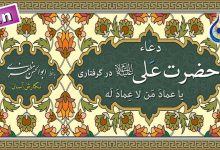 متن یا عماد من لا عماد له