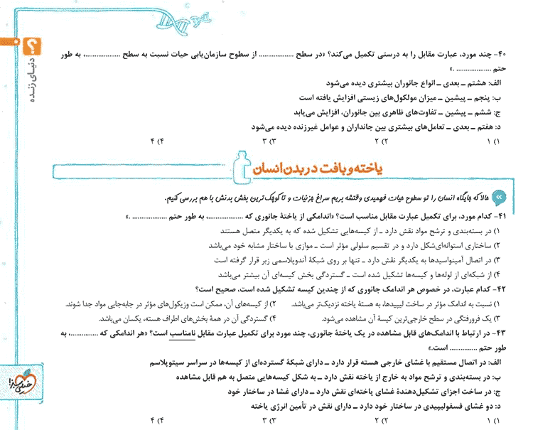 کتاب و مطالعه