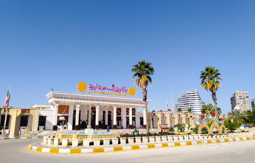 مرکز خرید بازار مروارید