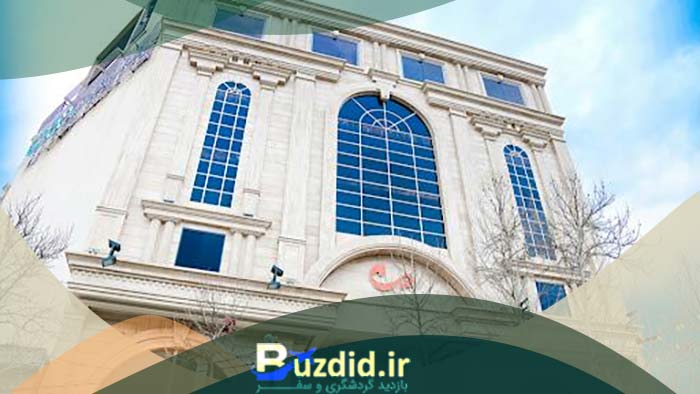 مجتمع تجاری گردشگری بعثت