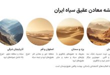 عقیق سیاه چیست