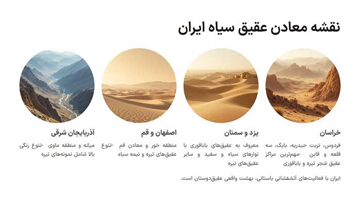 عقیق سیاه چیست