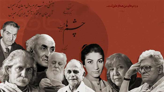 شاعران نویسندگان و شاعران معاصر ایران:7 بزرگان ادبیات معاصر و آثارشان