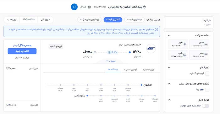 قطار قطار