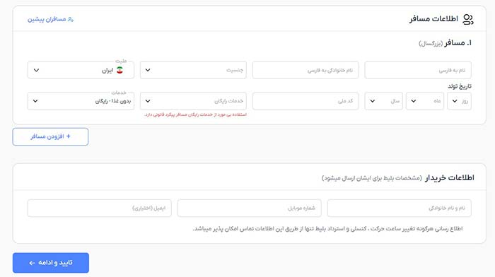 قطار قطار