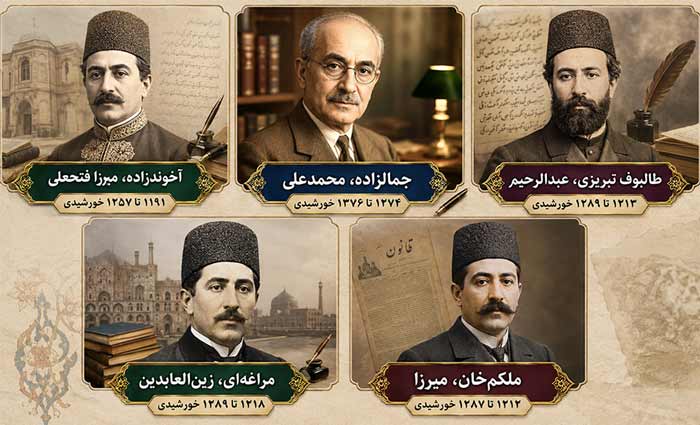 نوسندگان عصر مشروطه 
