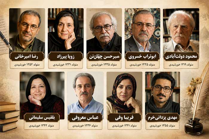 نویسندگان معاصر، از انقلاب تا امروز