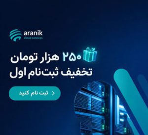 ثبت نام هاست