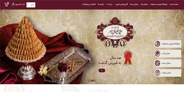 سایت رسمی حاج خلیفه علی رهبر