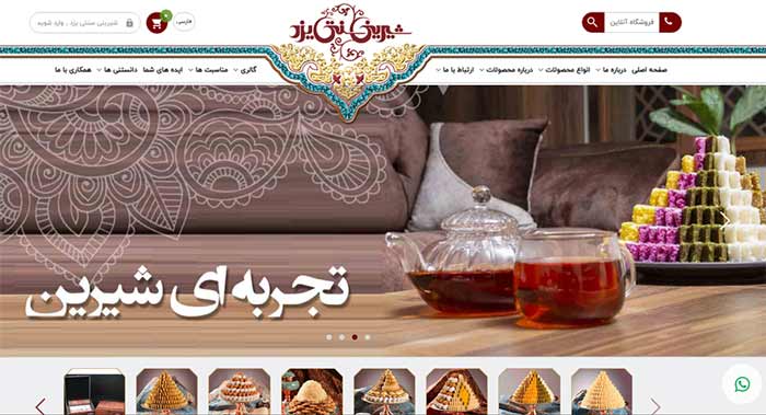 سایت رسمی شیرینی سنتی یزد