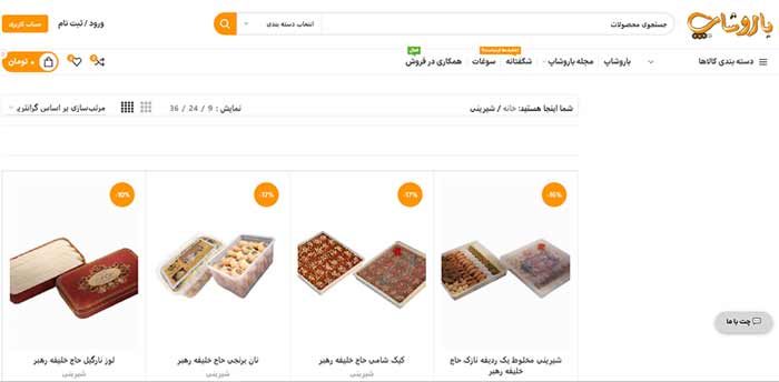باروشاپ